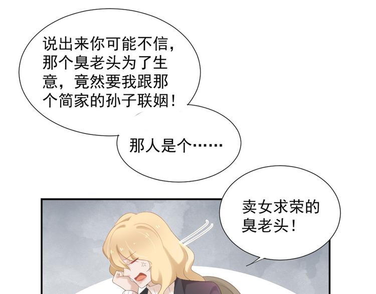 第4话 听说老板是那个哦！25