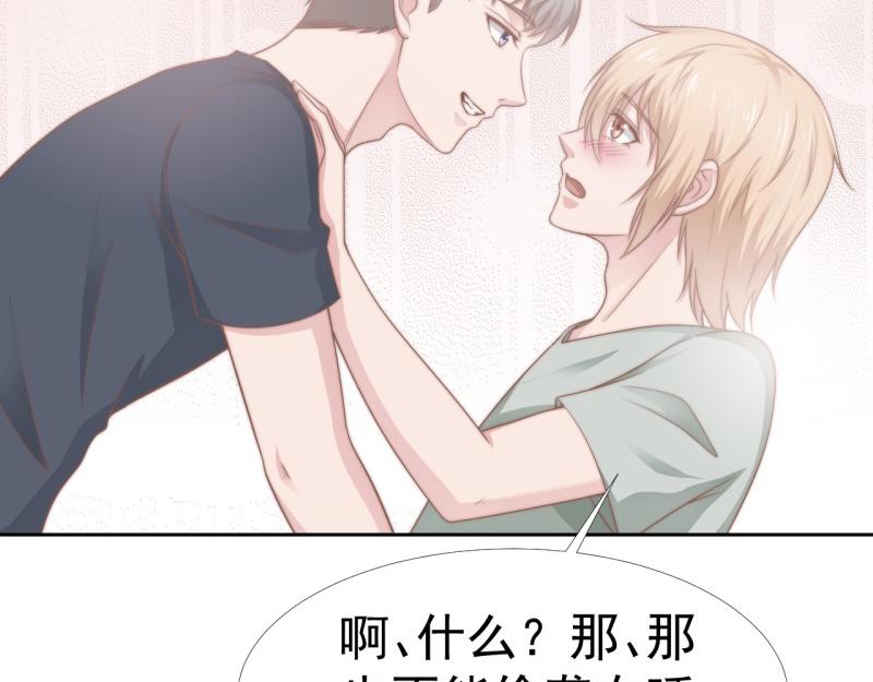 第36话 和我在一起吧11