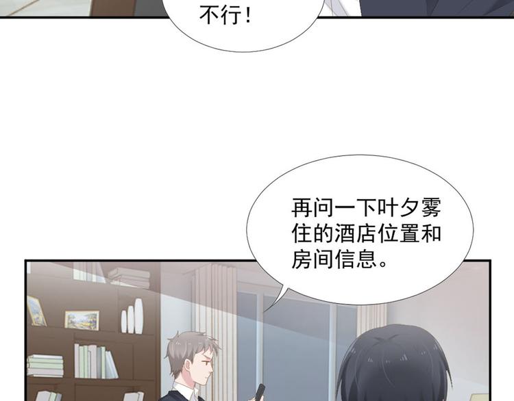 第9话 相思病41