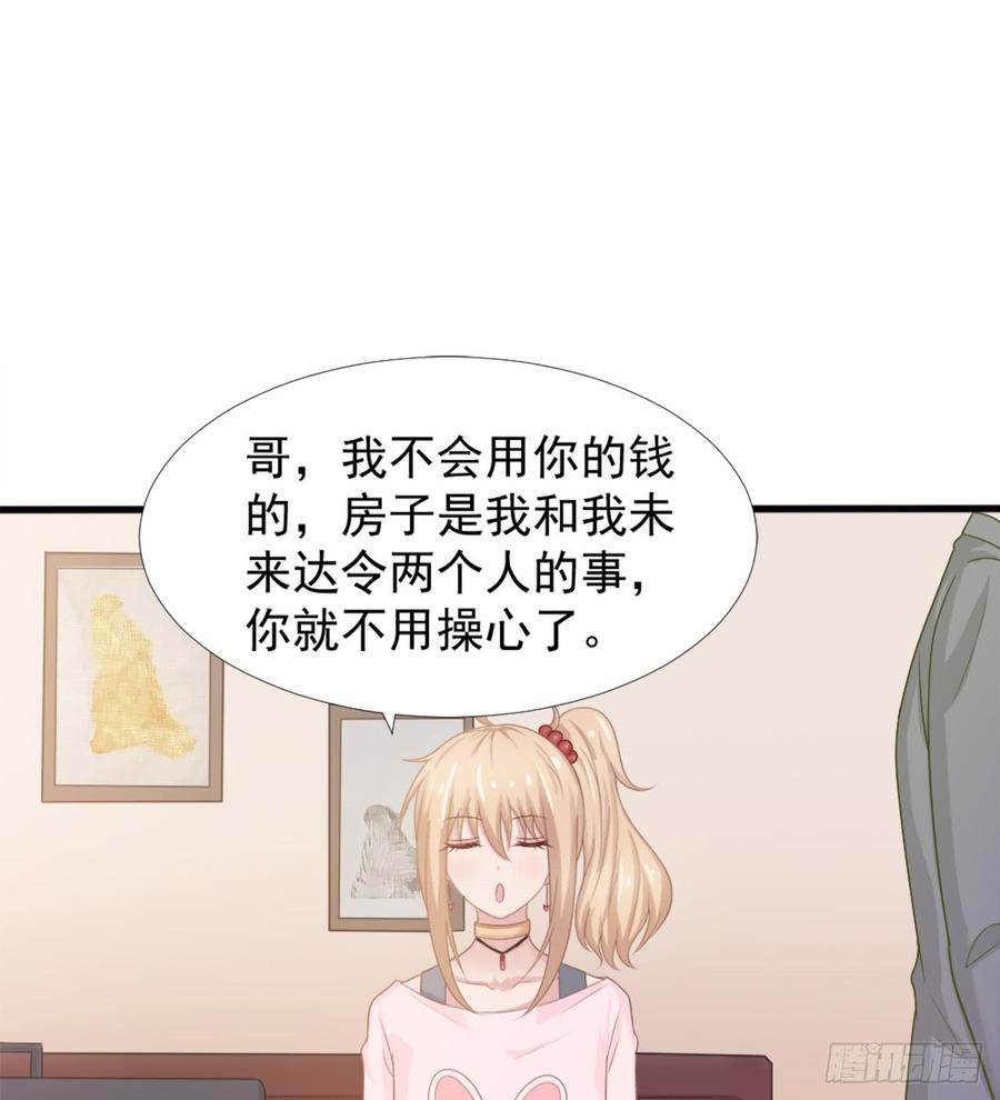 第41话 只能为了你4