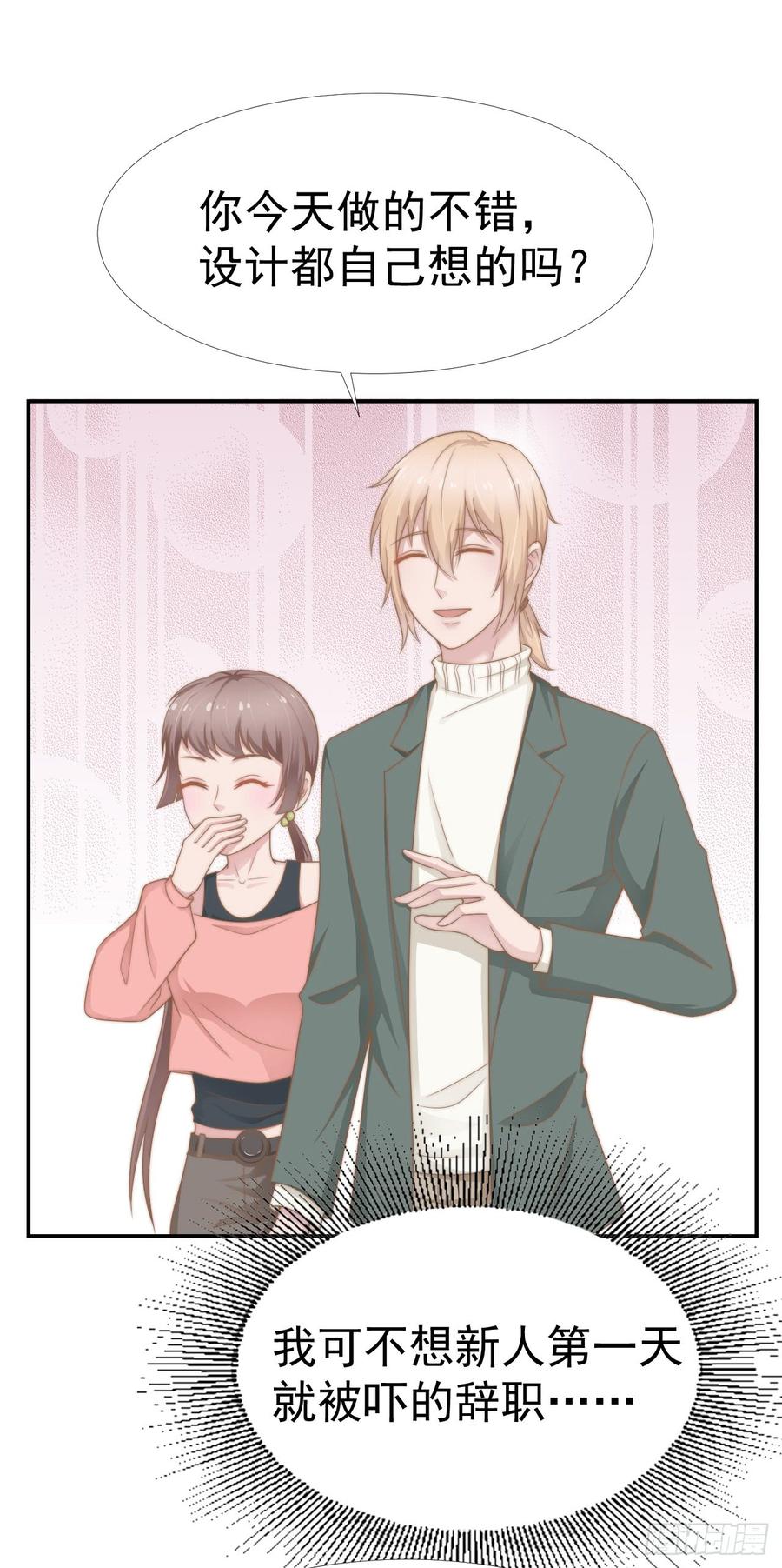 第33话 “美人”的礼物2