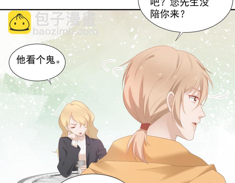 第4话 听说老板是那个哦！22