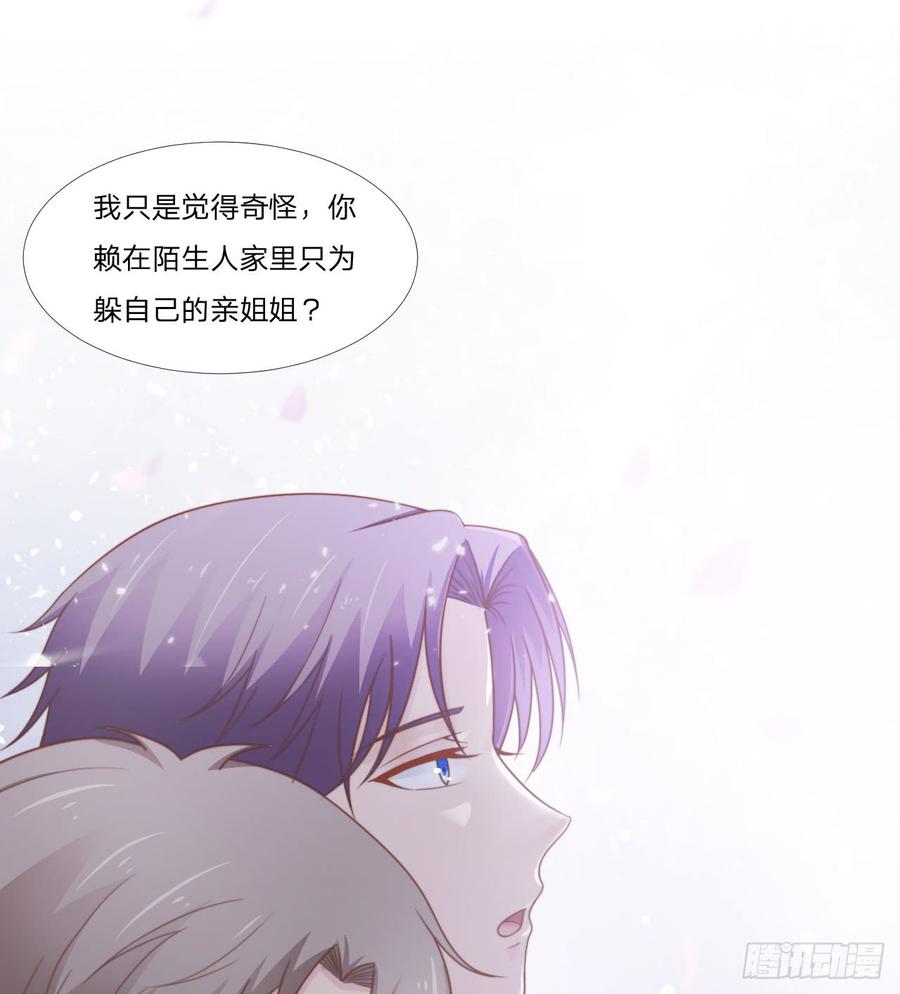 第50话 你们一起去吧26