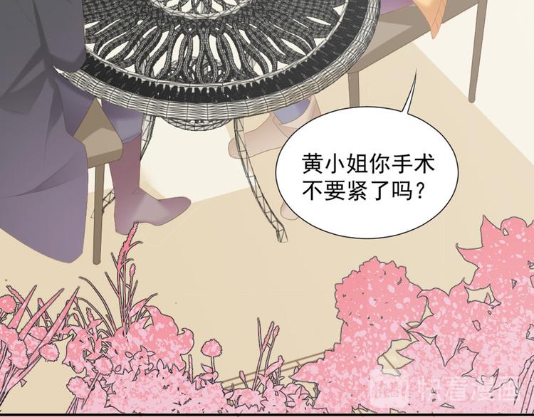 第4话 听说老板是那个哦！18