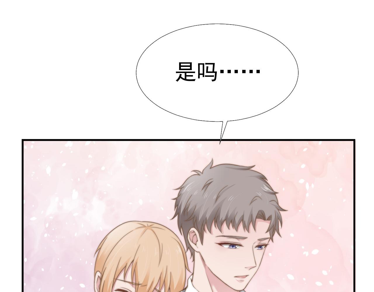 第32话 我是你的谁？3