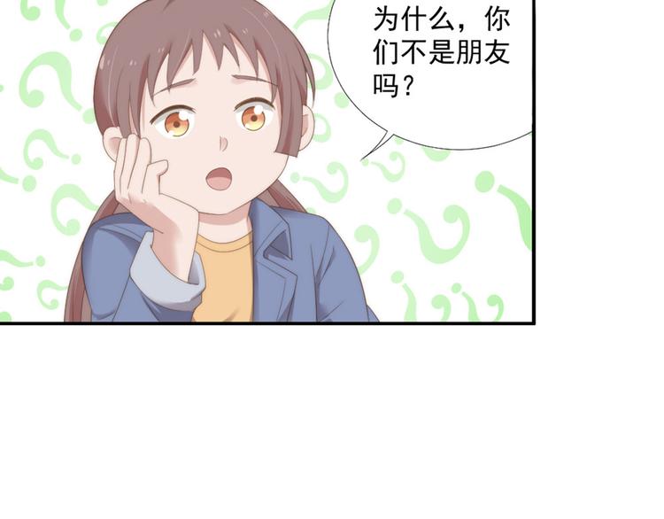 第12话 没把他当朋友52