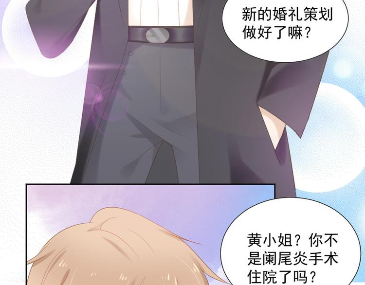 第4话 听说老板是那个哦！11