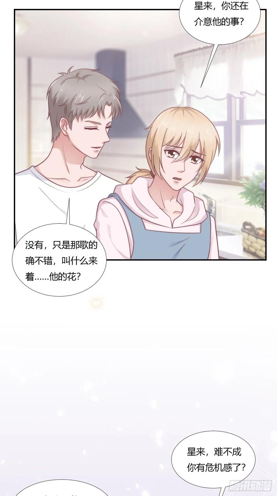 第65话 都是你的17