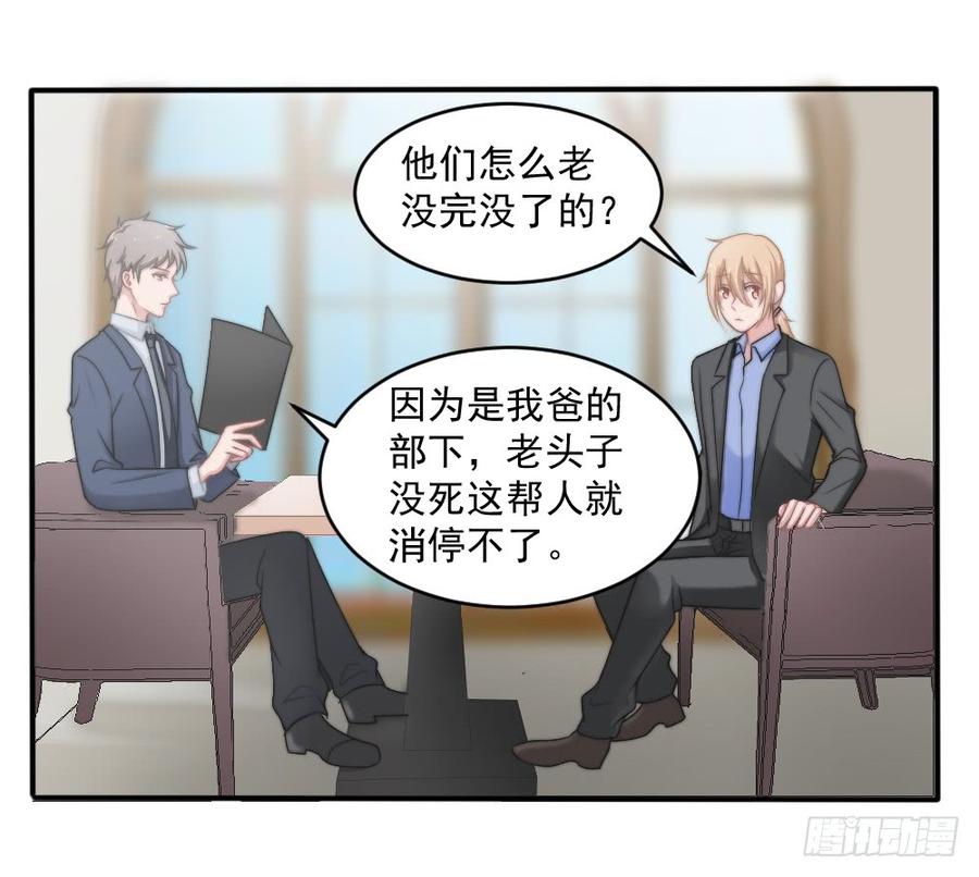 第25话 带家属看星星6