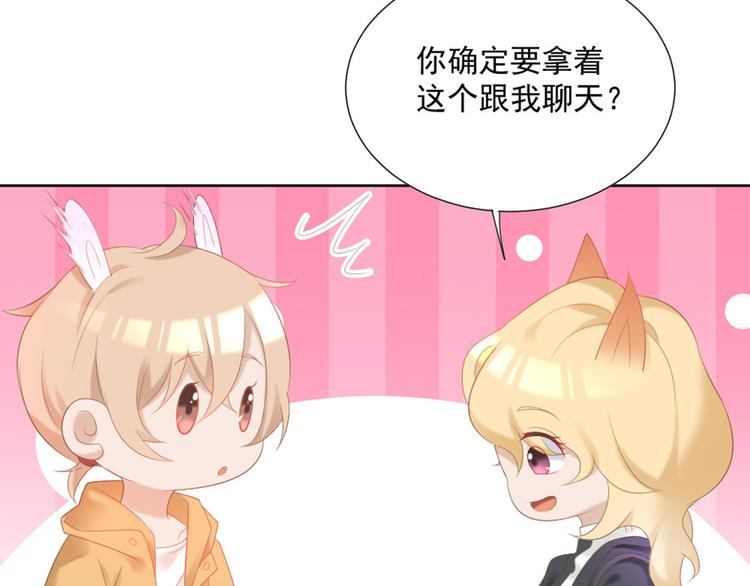 第4话 听说老板是那个哦！13