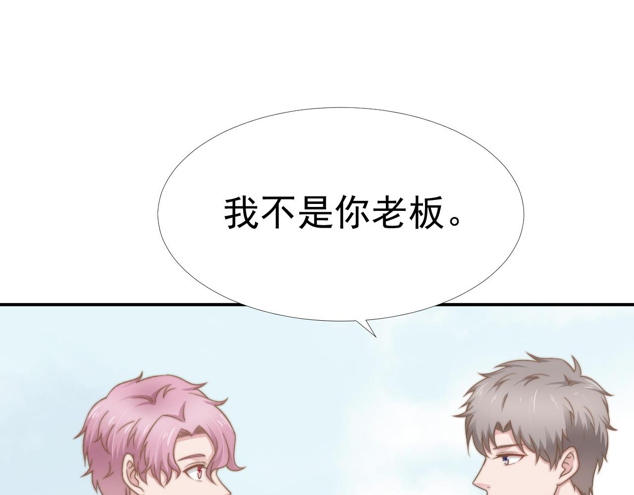 第32话 我是你的谁？73