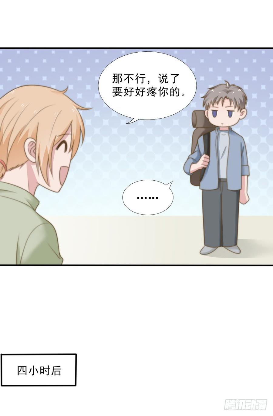 第25话 带家属看星星17