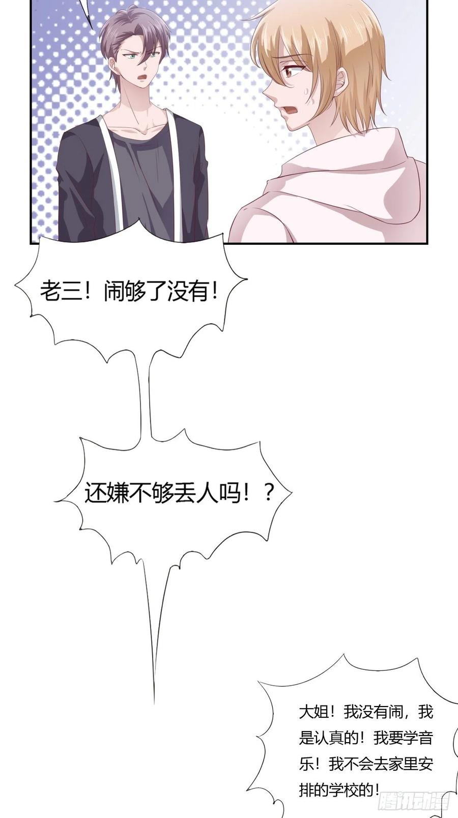第66话 我不会放弃自己的一切18