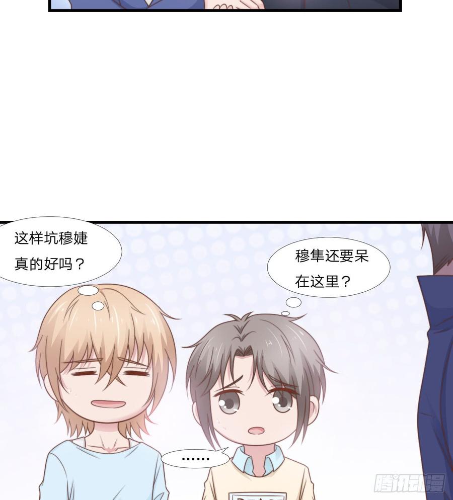 第50话 你们一起去吧22