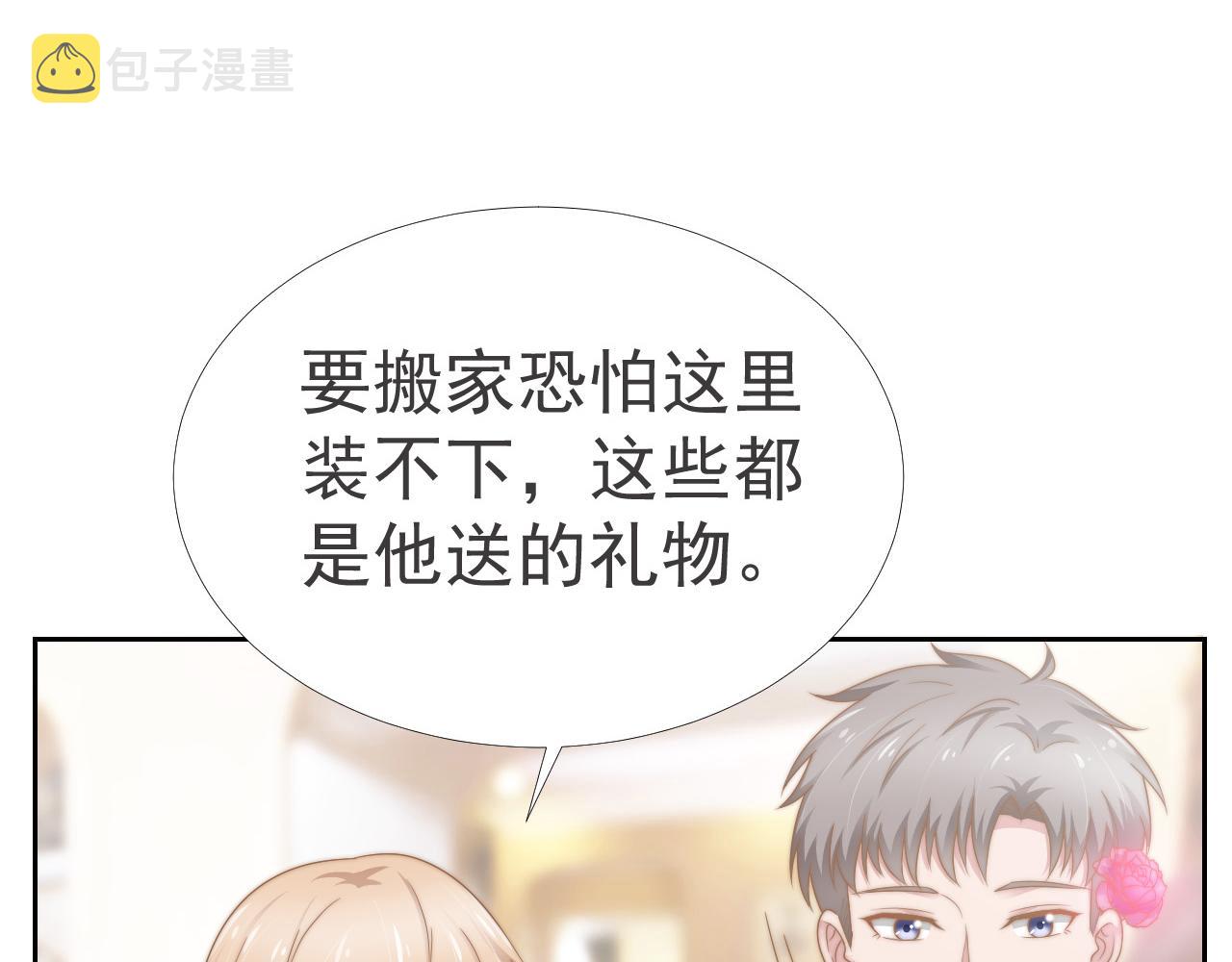 第35话 我和你49
