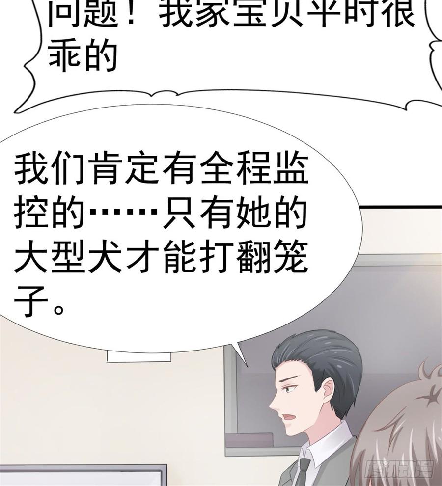 第39话 小可爱34