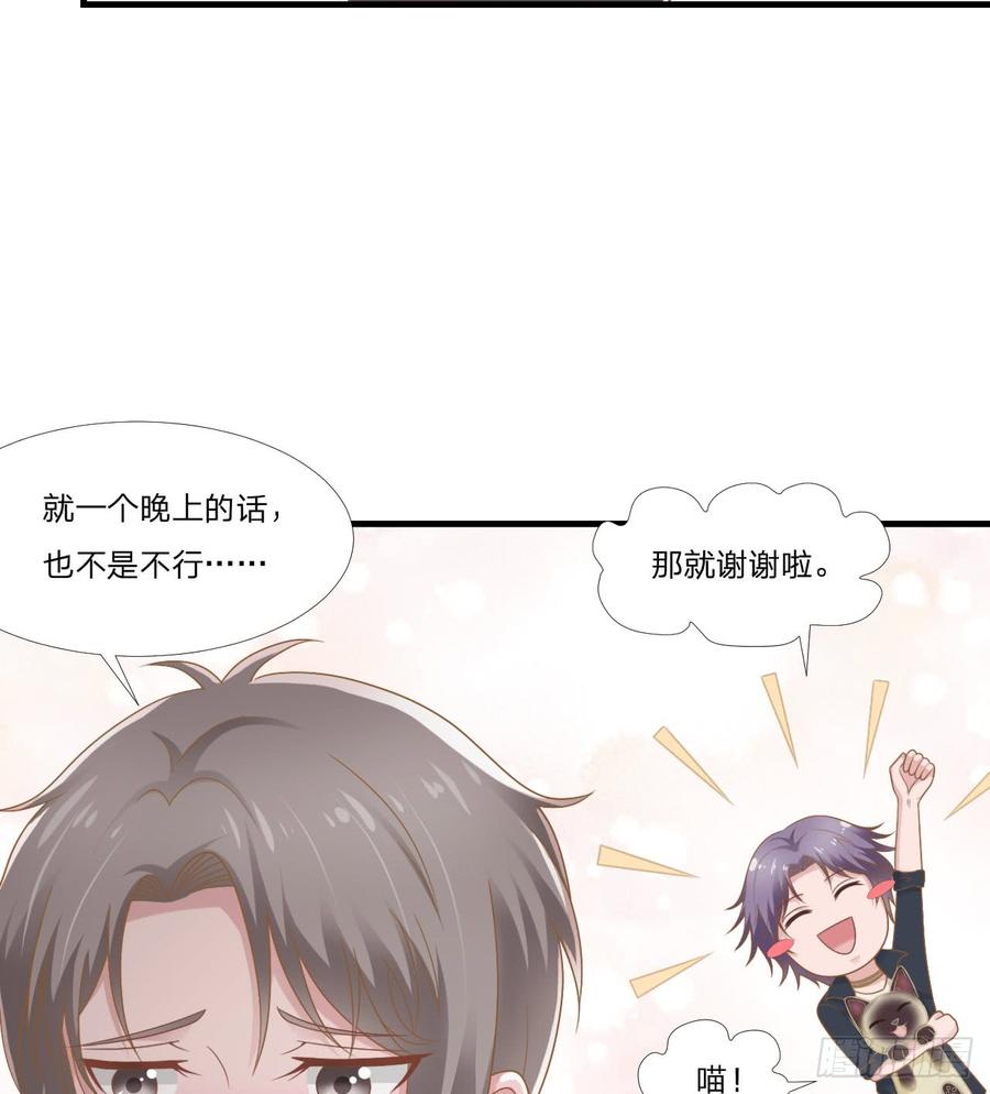 第47话 清早的访客9