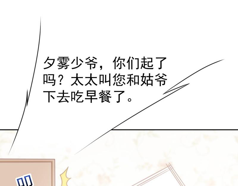 第36话 和我在一起吧15