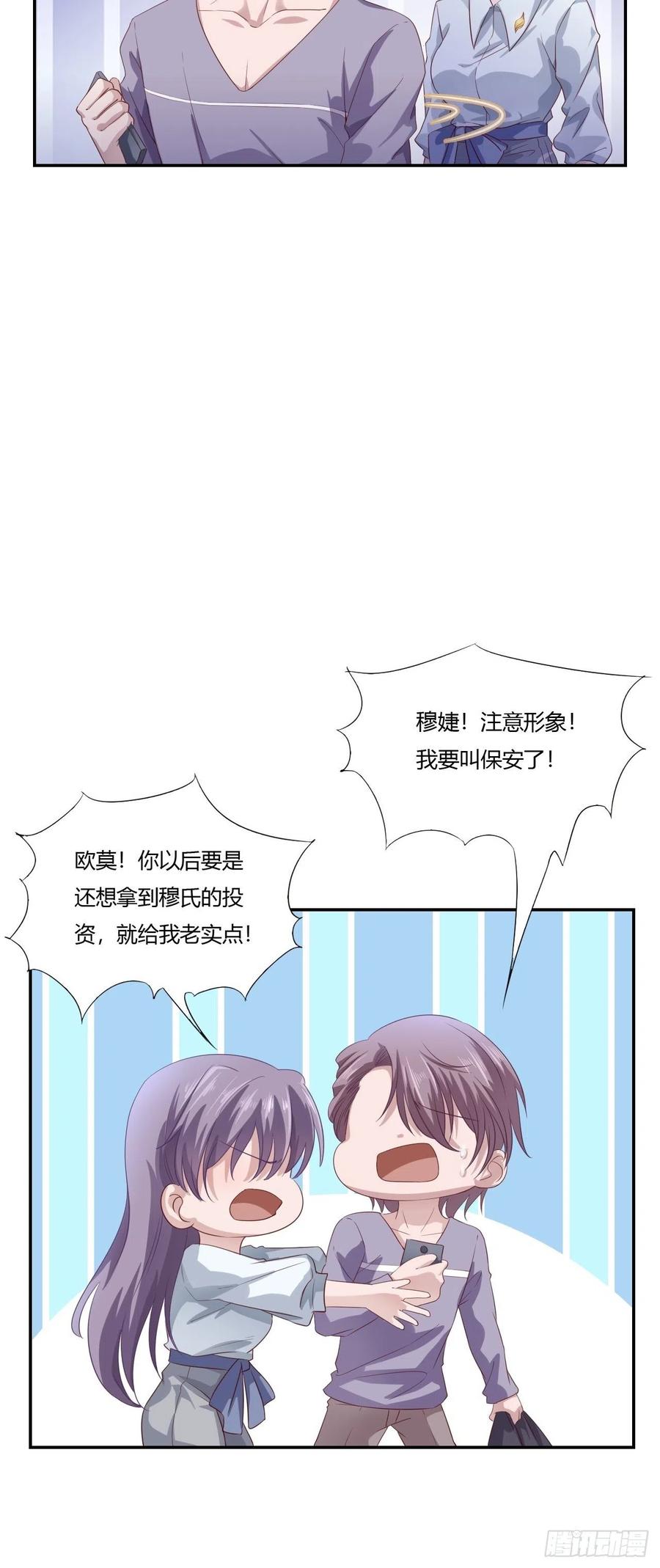 第66话 我不会放弃自己的一切7