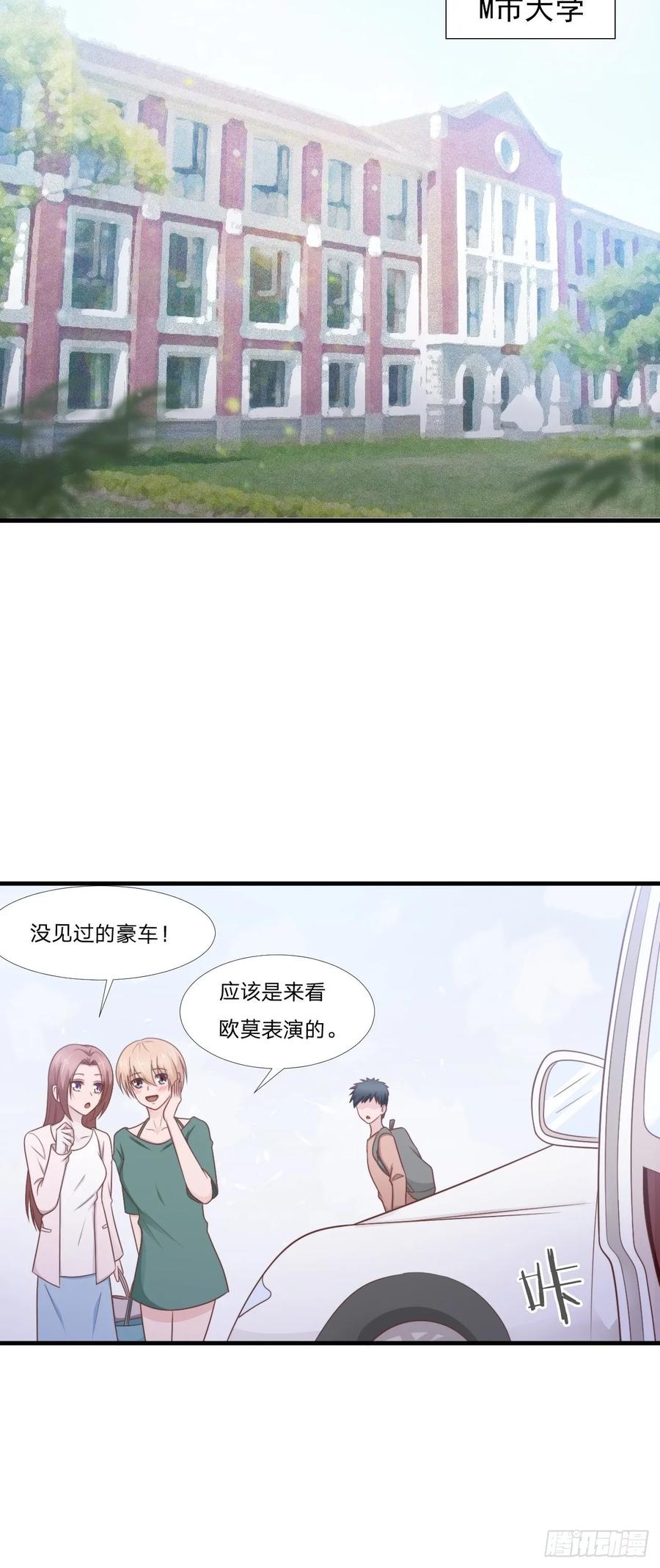 第58话 你喜欢的类型11