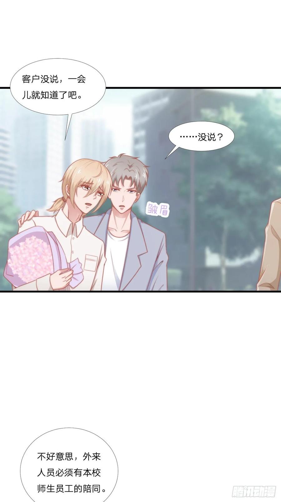 第59话 演唱会4