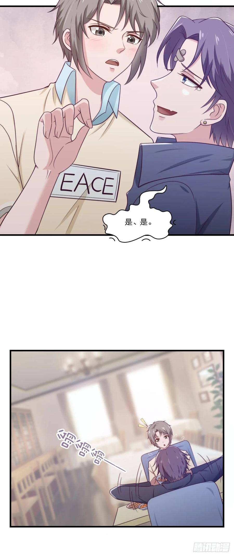 第58话 你喜欢的类型7