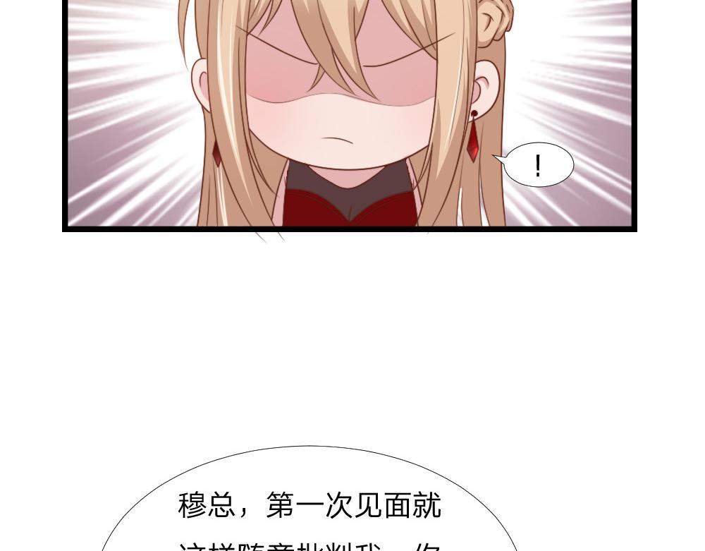 第43话 壁咚23