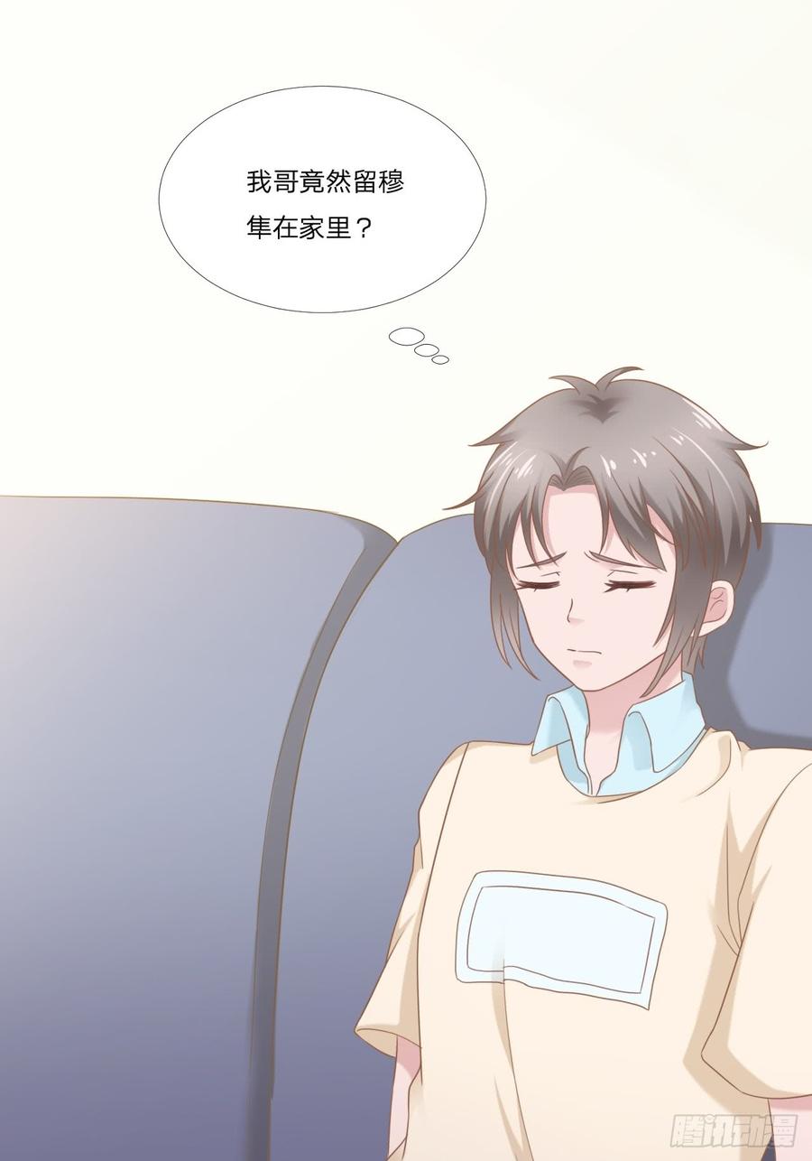 第51话 临时恋人22