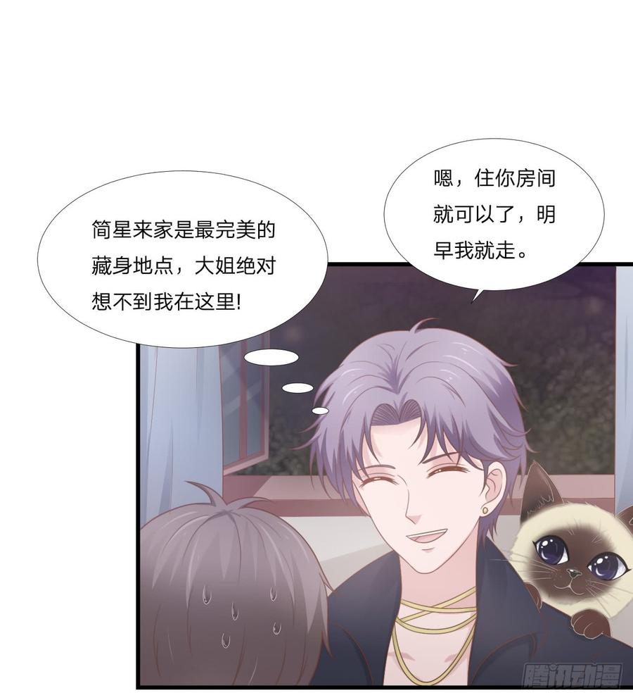 第47话 清早的访客1