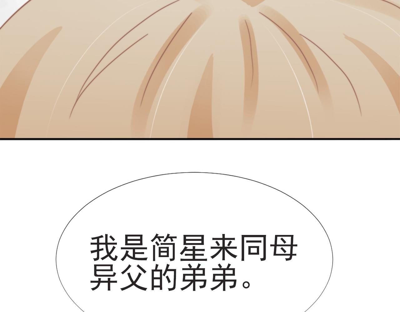 第29话 温花的绑架64