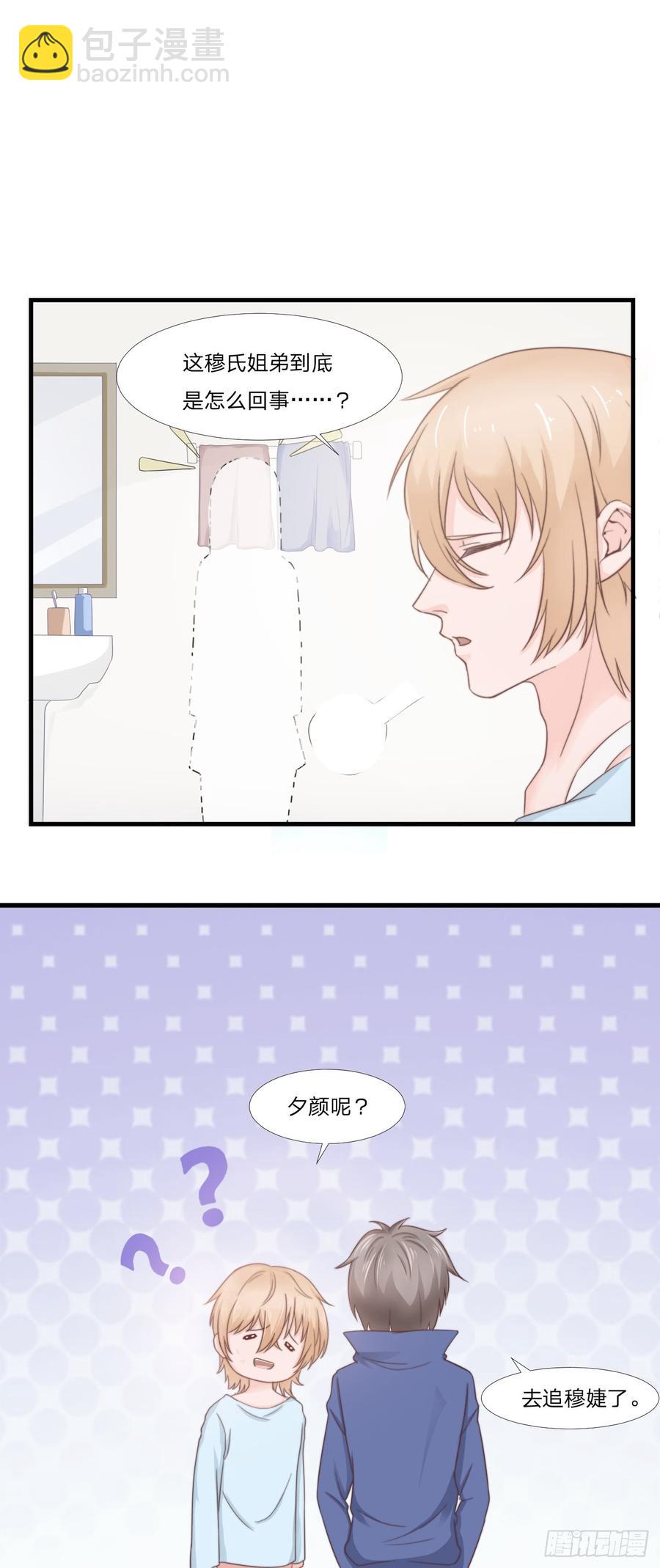第51话 临时恋人7