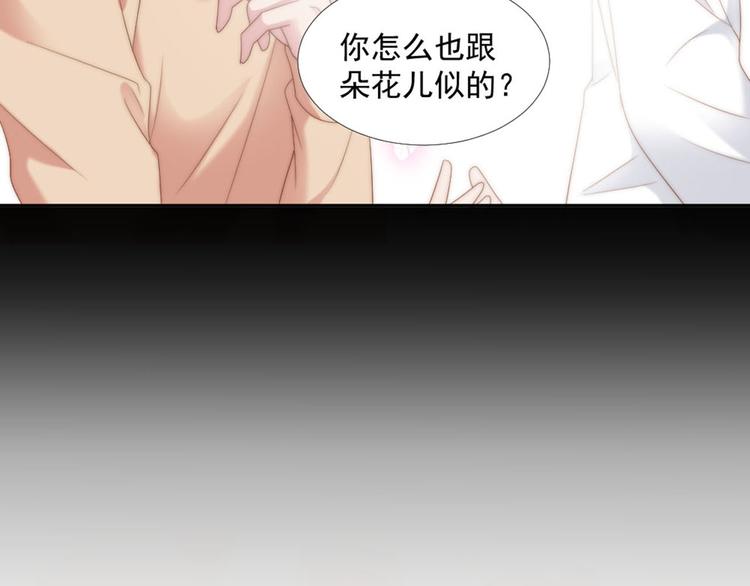 第11话 跟花儿一样41
