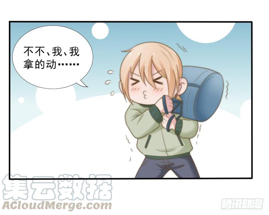 第25话 带家属看星星20