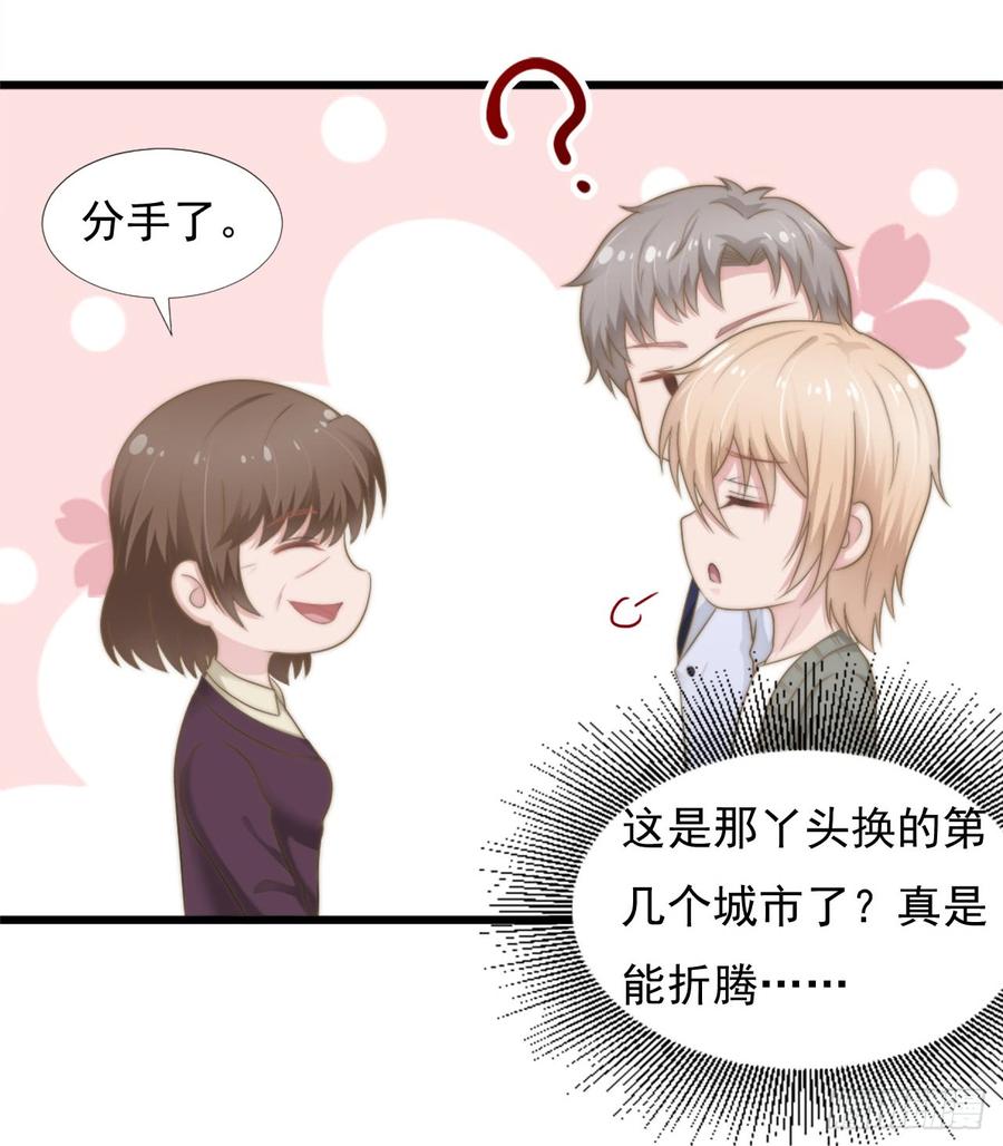 第38话 周末度假3