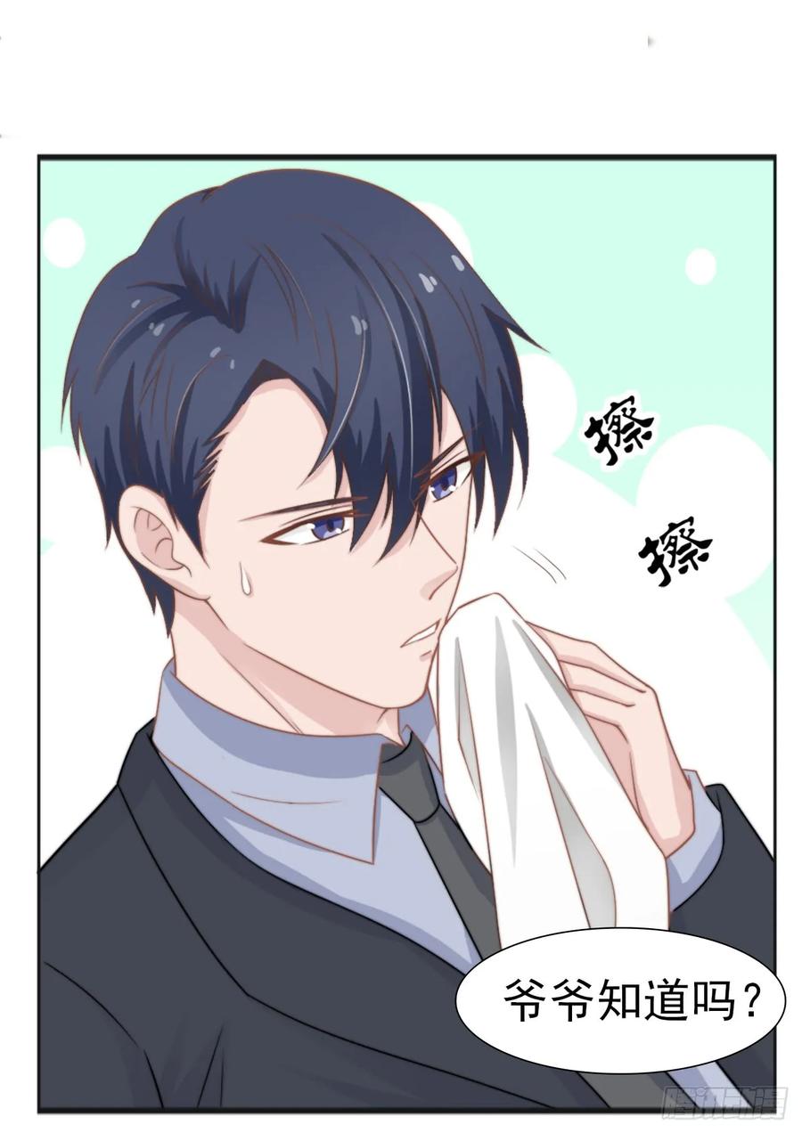 第27话 承认8
