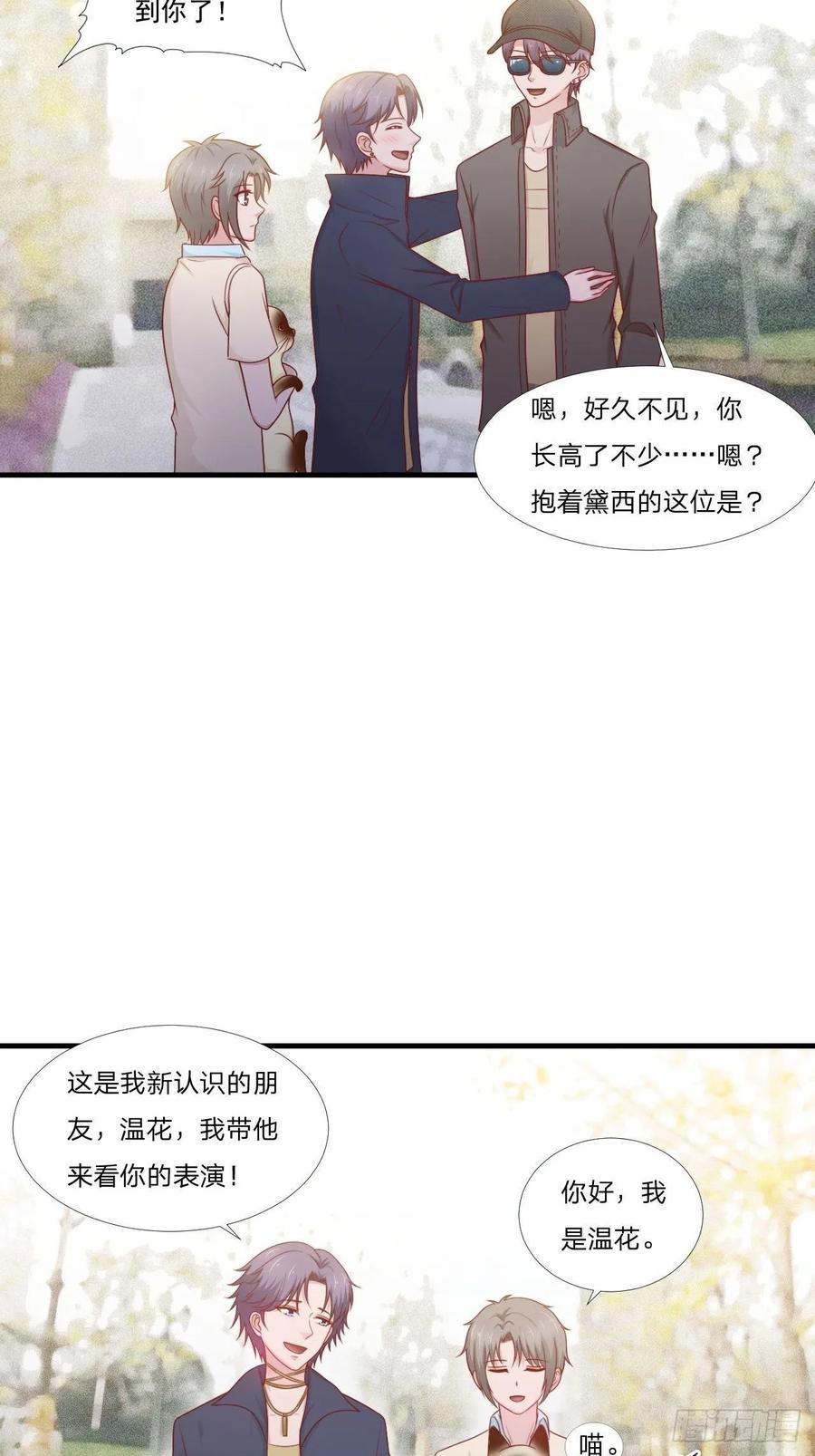 第58话 你喜欢的类型25