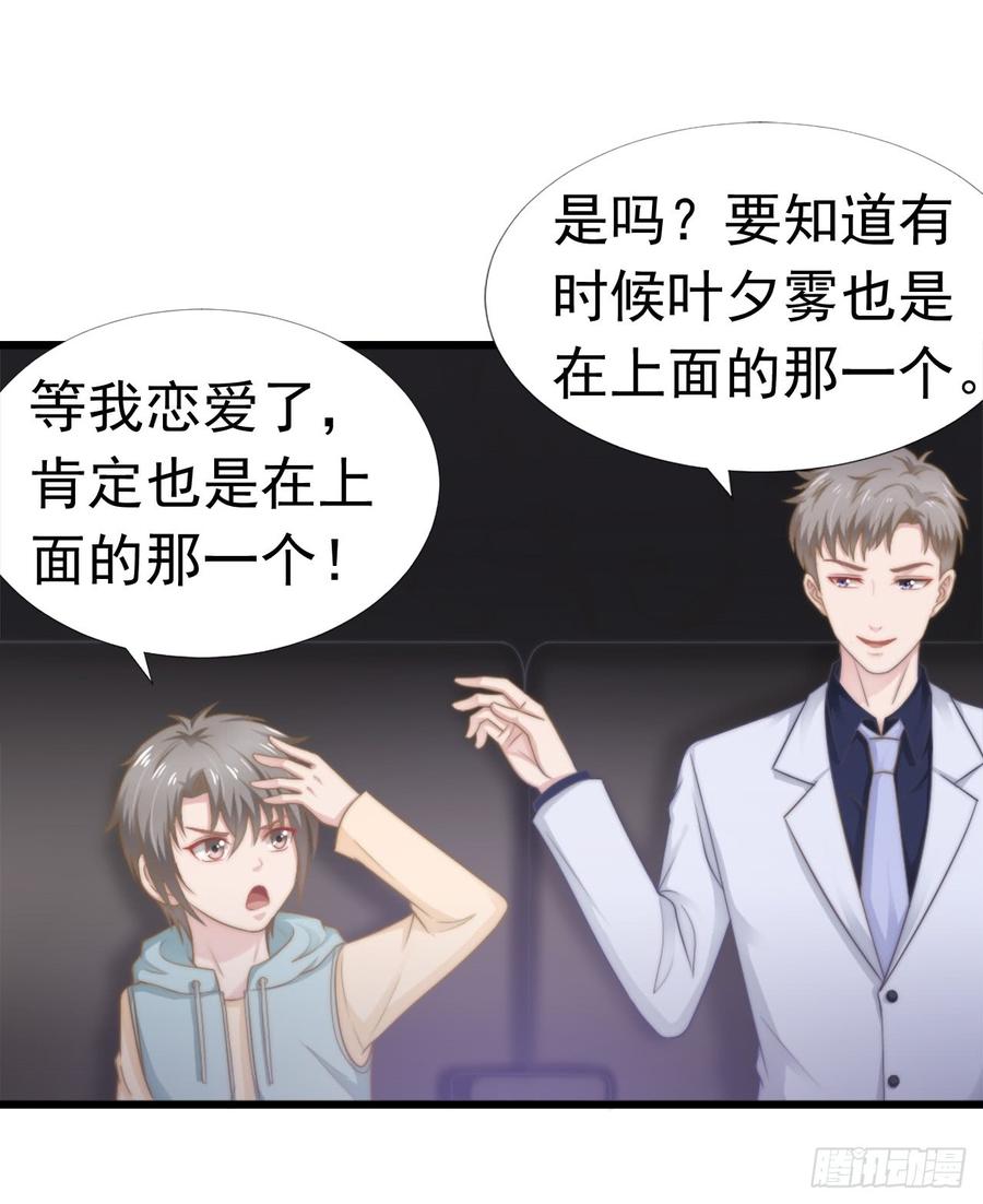 第38话 周末度假31