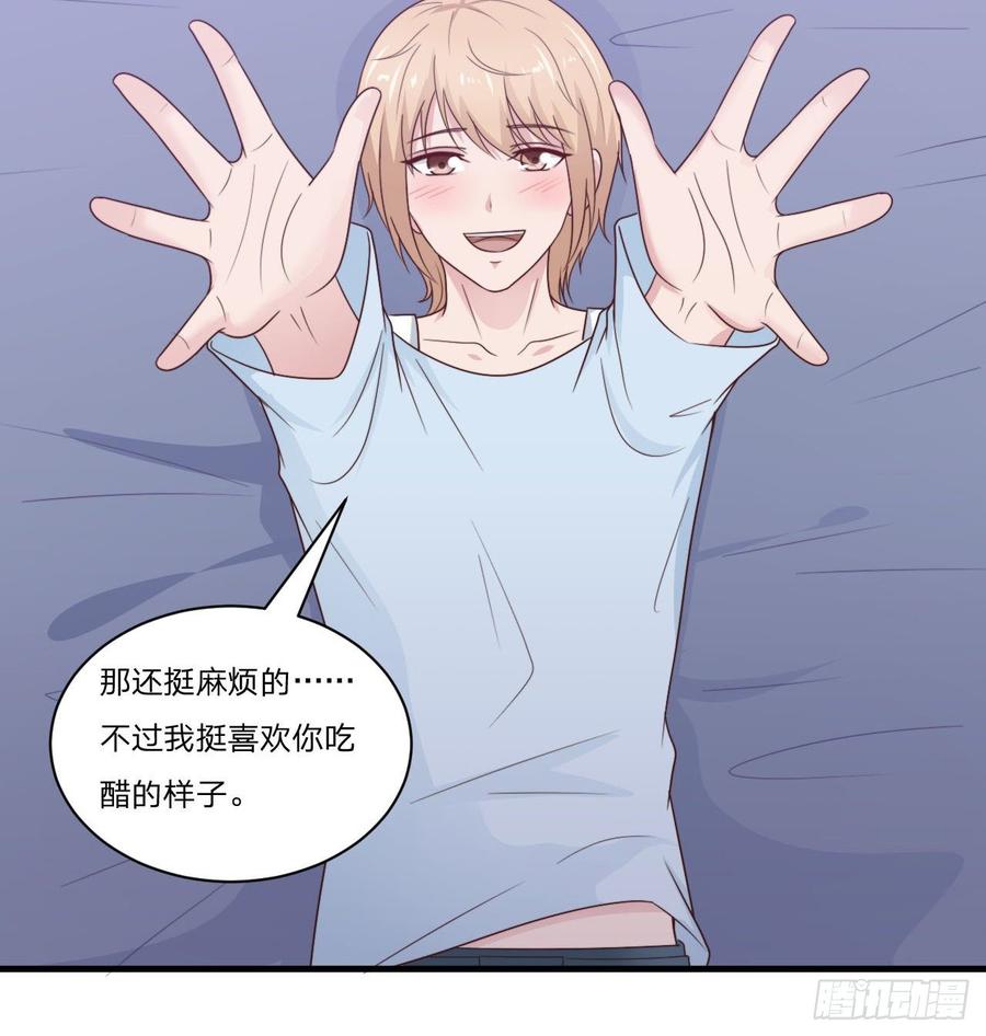 第55话-吃醋30