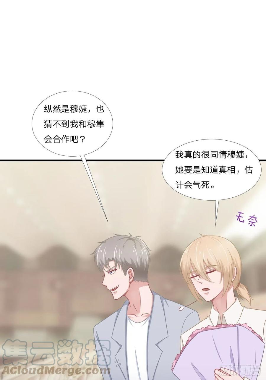 第60话 送花24