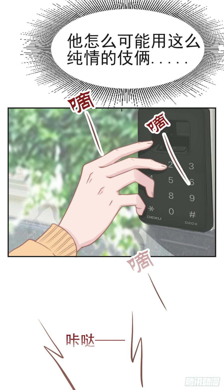 第28话 不许不喜欢27