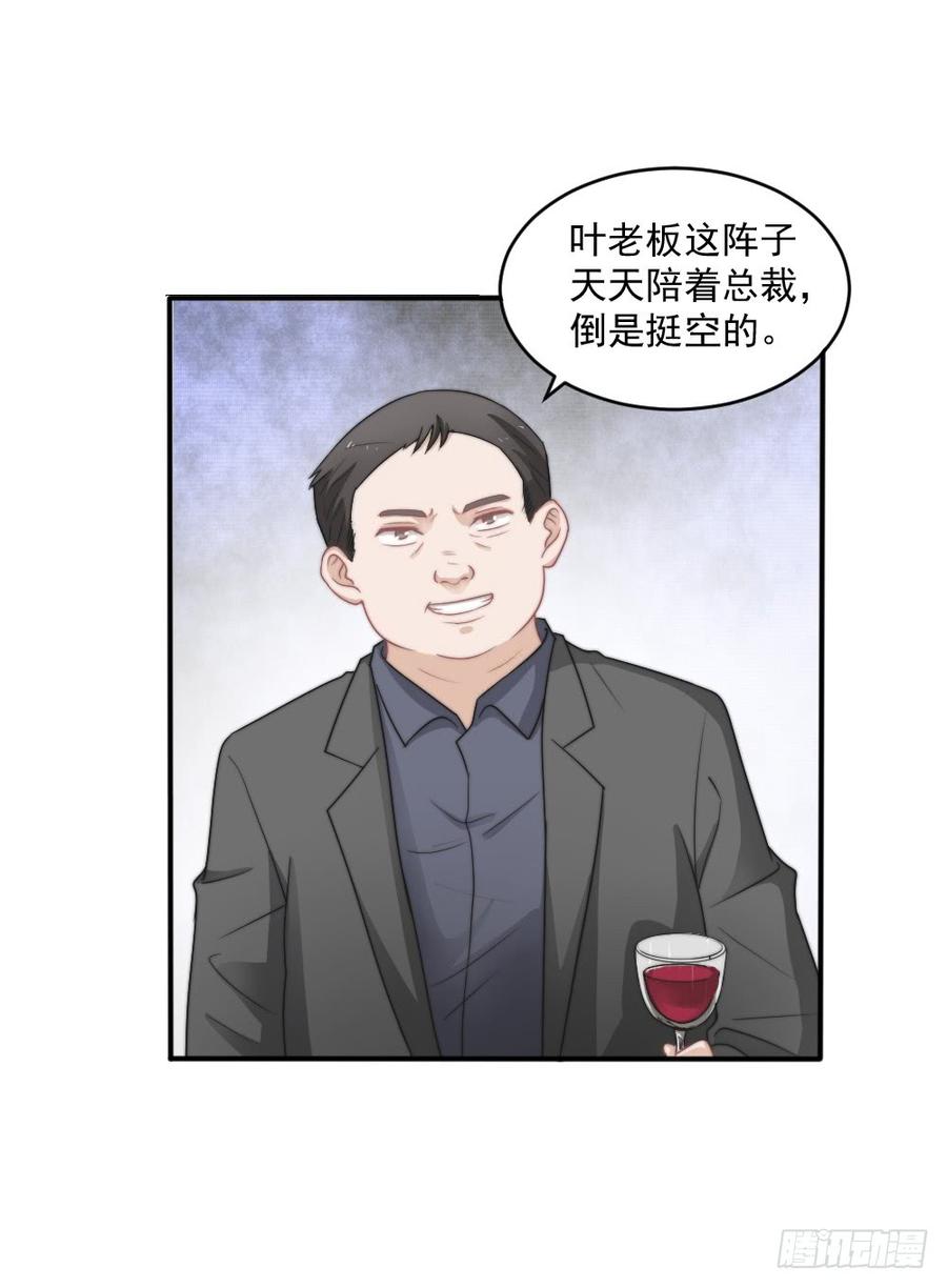 第25话 带家属看星星3