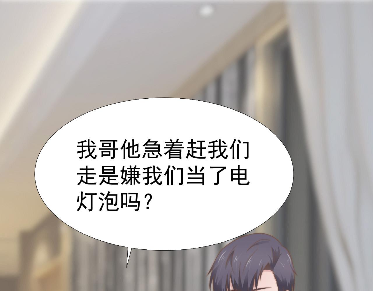 第32话 我是你的谁？24