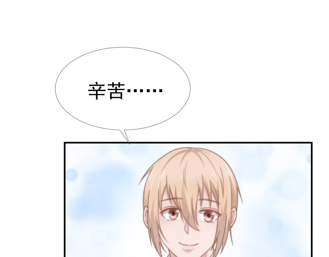 第32话 我是你的谁？62