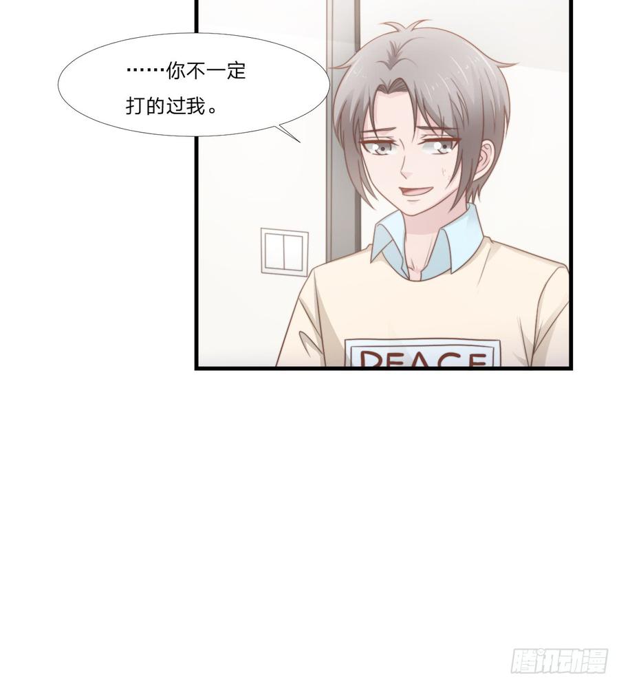第49话 你是讨厌我？20
