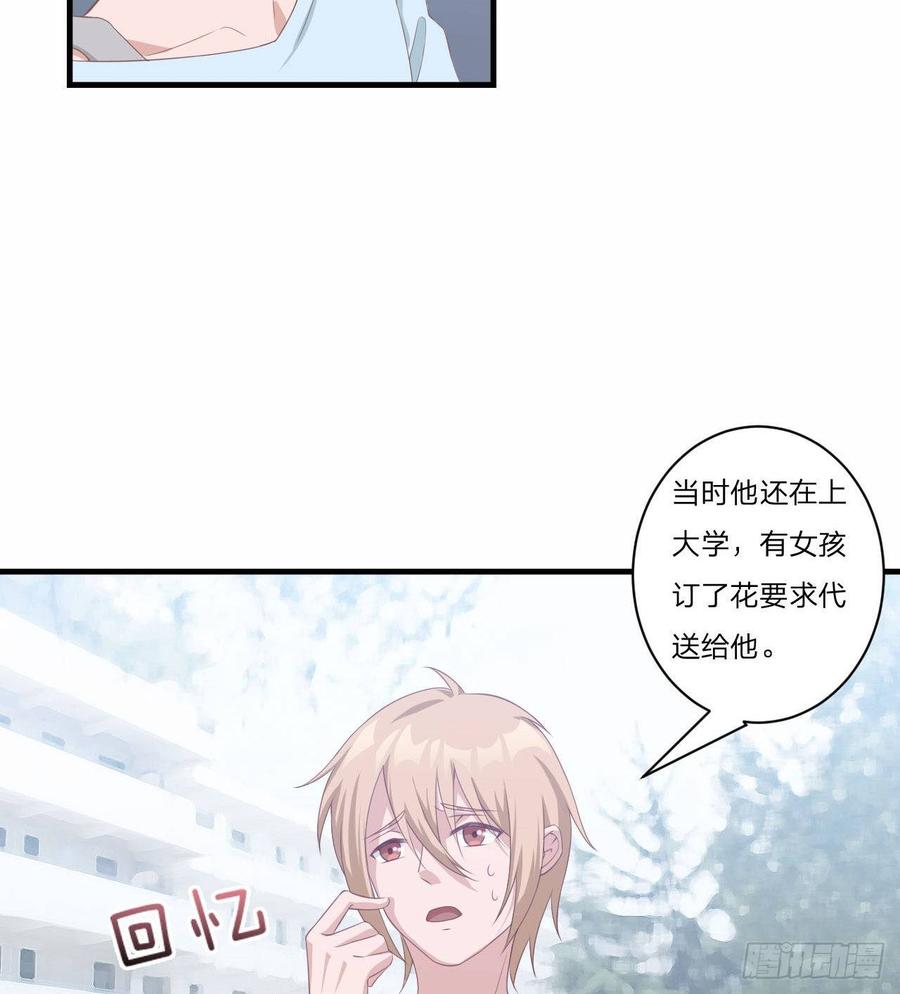 第55话-吃醋3