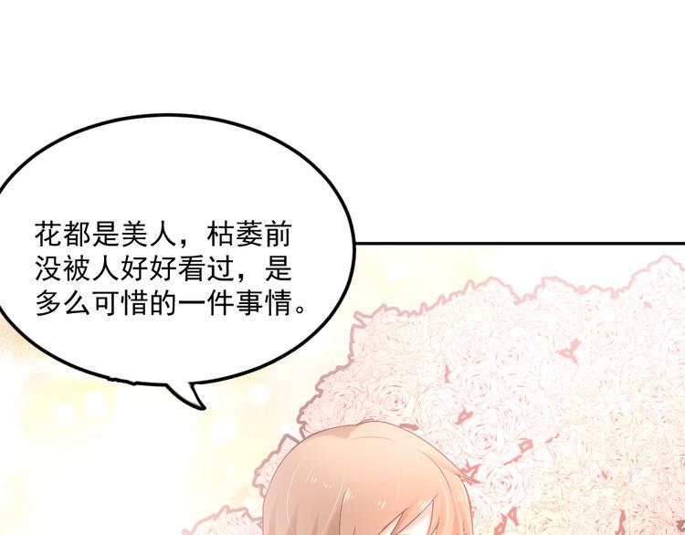 第3话 想你，是最甜蜜的痛36