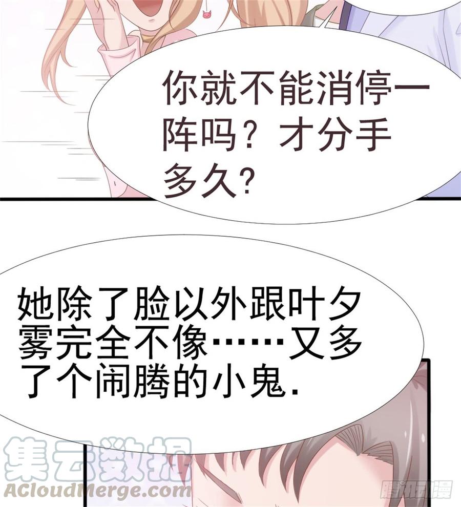 第39话 小可爱28