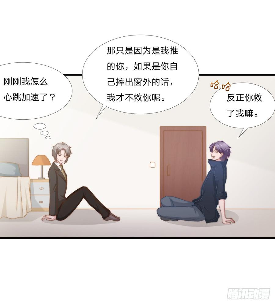 第46话 喜欢14