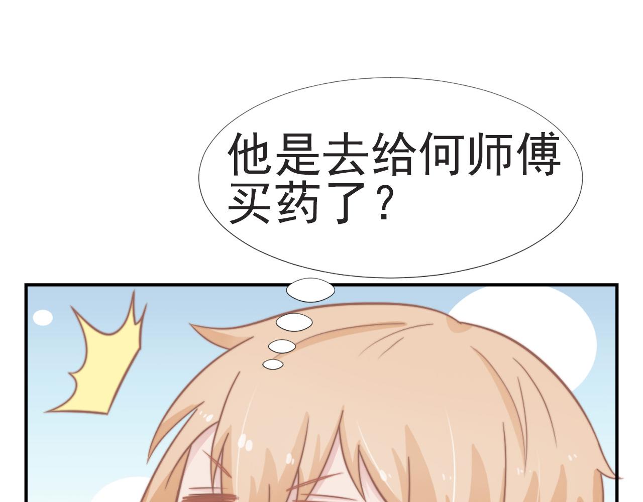第29话 温花的绑架47