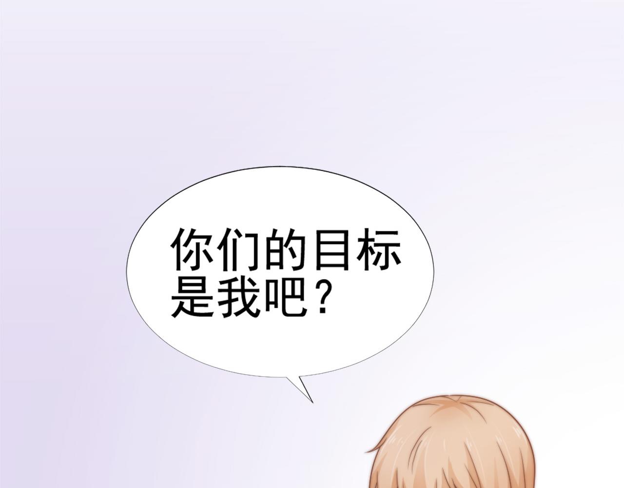 第29话 温花的绑架19